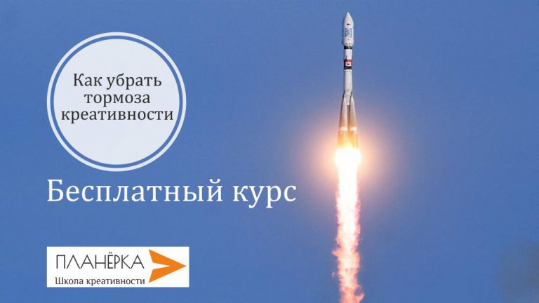 https://planerka.info/wp-content/uploads/2019/08/Chto-meshaet-byt-kreativnym-768x432.jpg https://planerka.info/wp-content/uploads/2019/08/Chto-meshaet-byt-kreativnym-768x432.jpg